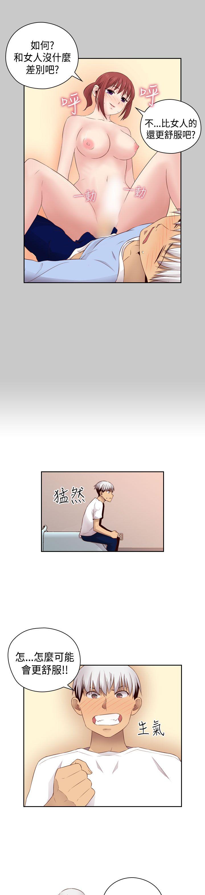 [韩国漫画] H校园 爱情,巨乳大奶,女学生#[39P]-15