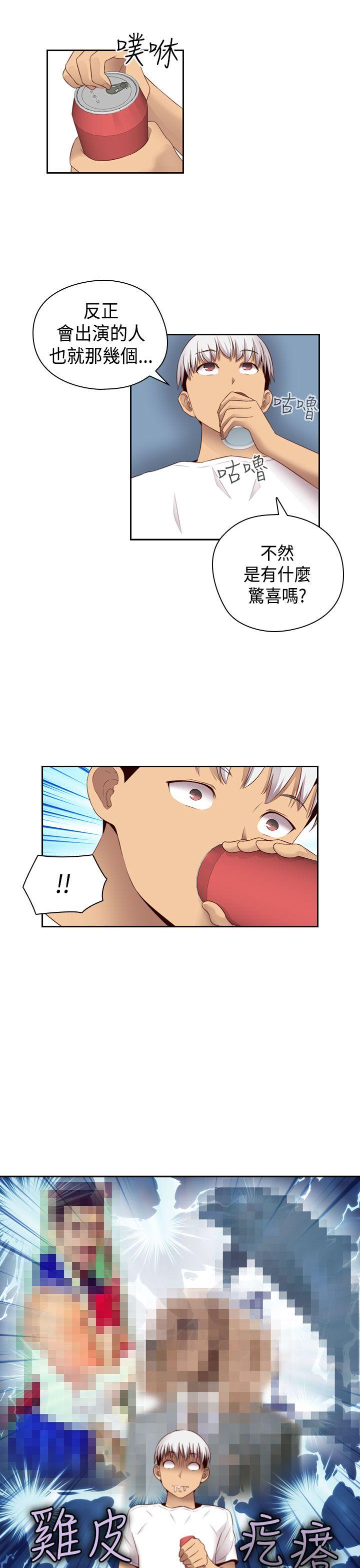 [韩国漫画] H校园 爱情,巨乳大奶,女学生#[39P]-17