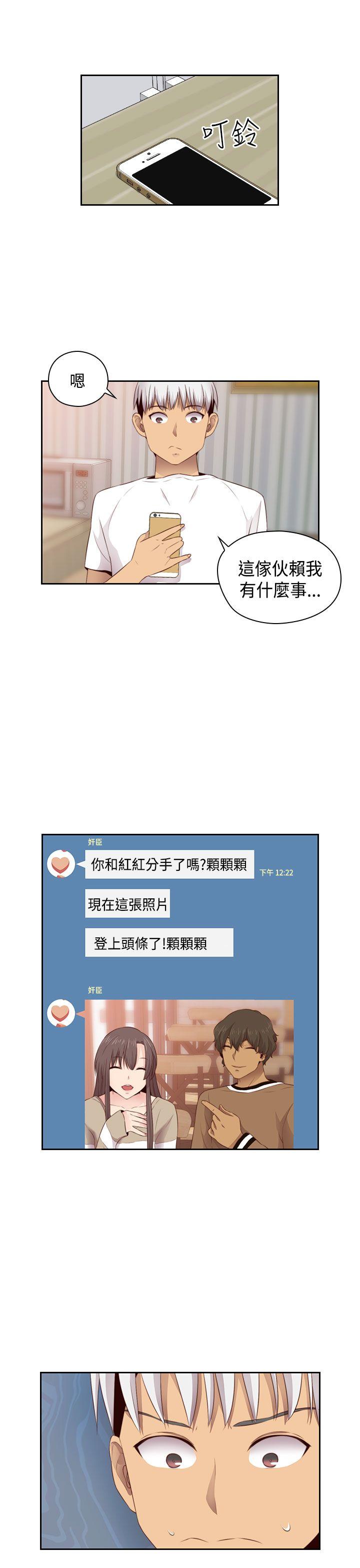 [韩国漫画] H校园 爱情,巨乳大奶,女学生#[39P]-19