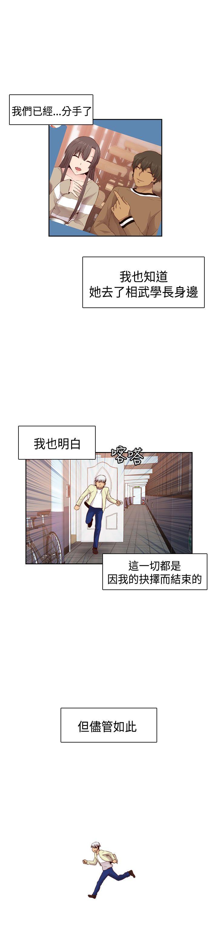 [韩国漫画] H校园 爱情,巨乳大奶,女学生#[39P]-21