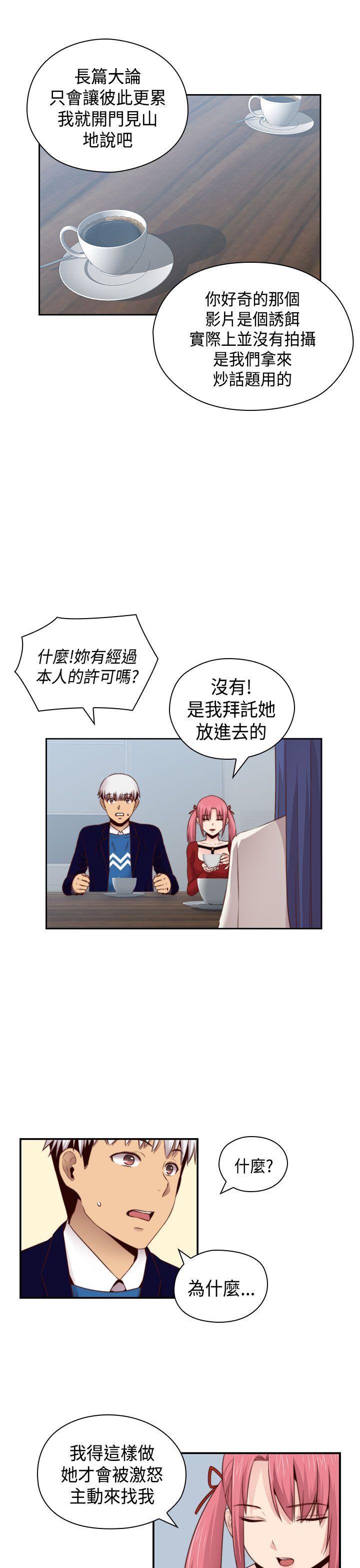[韩国漫画] H校园 爱情,巨乳大奶,女学生#[29P]-3