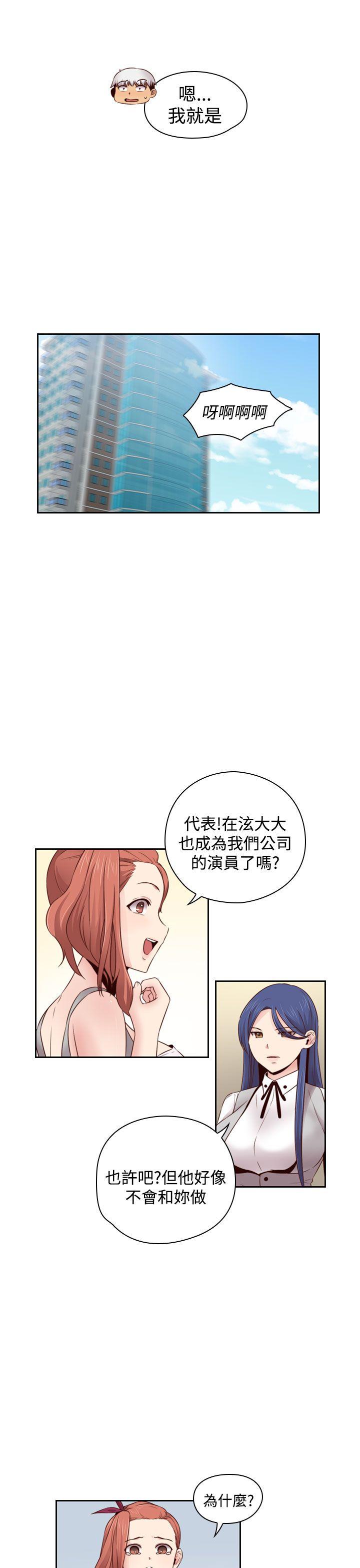 [韩国漫画] H校园 爱情,巨乳大奶,女学生#[31P]-18