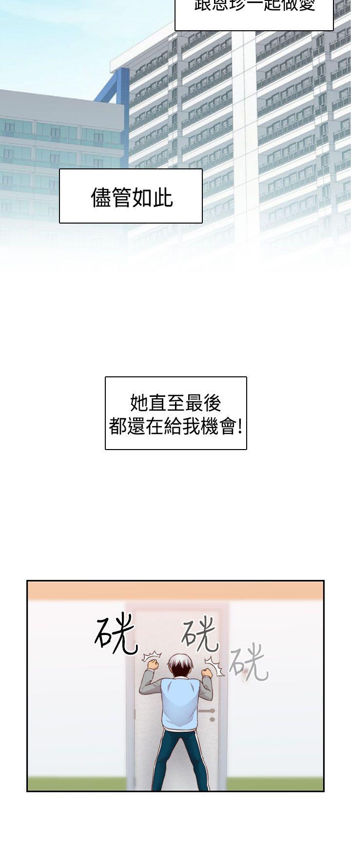 [韩国漫画] H校园 爱情,巨乳大奶,女学生#[36P]-20