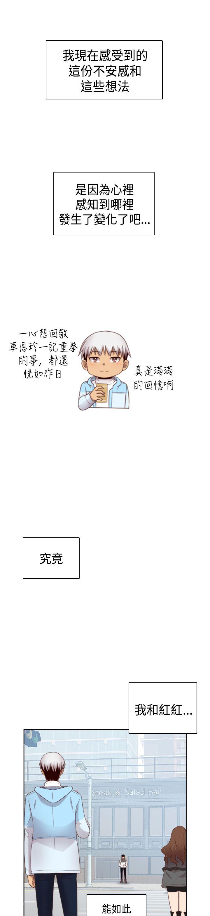 [韩国漫画] H校园 爱情,巨乳大奶,女学生#[38P]-30