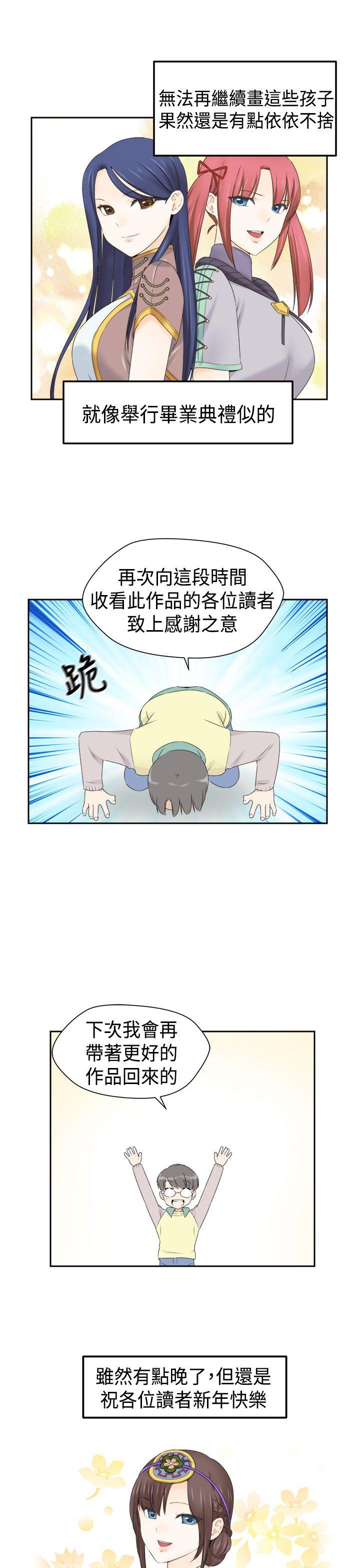 [韩国漫画] H校园 爱情,巨乳大奶,女学生#[34P]-32