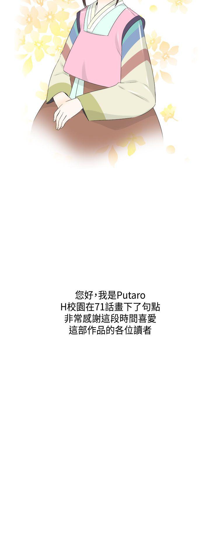 [韩国漫画] H校园 爱情,巨乳大奶,女学生#[34P]-33