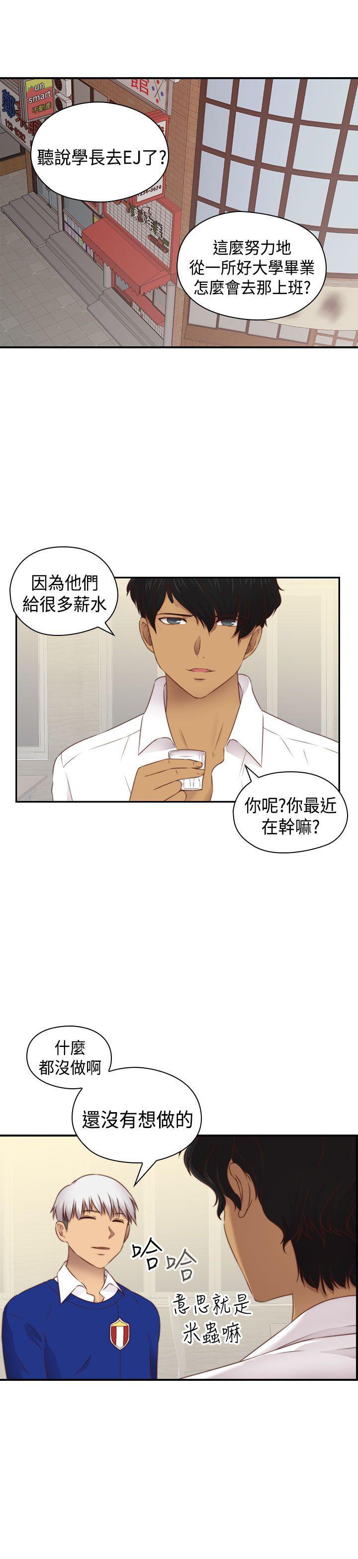 [韩国漫画] H校园 爱情,巨乳大奶,女学生#[34P]-4