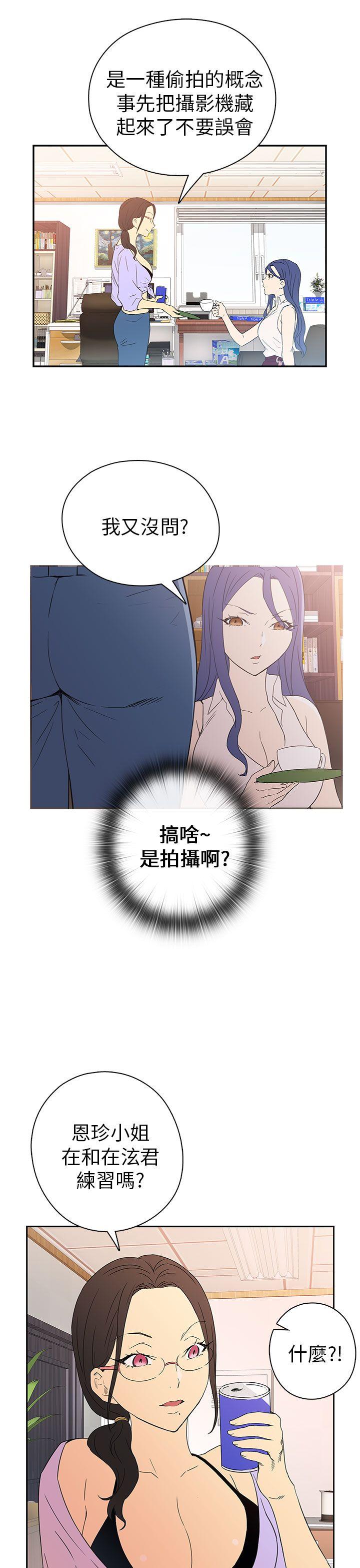 [韩国漫画] H校园 爱情,巨乳大奶,女学生#[49P]-31