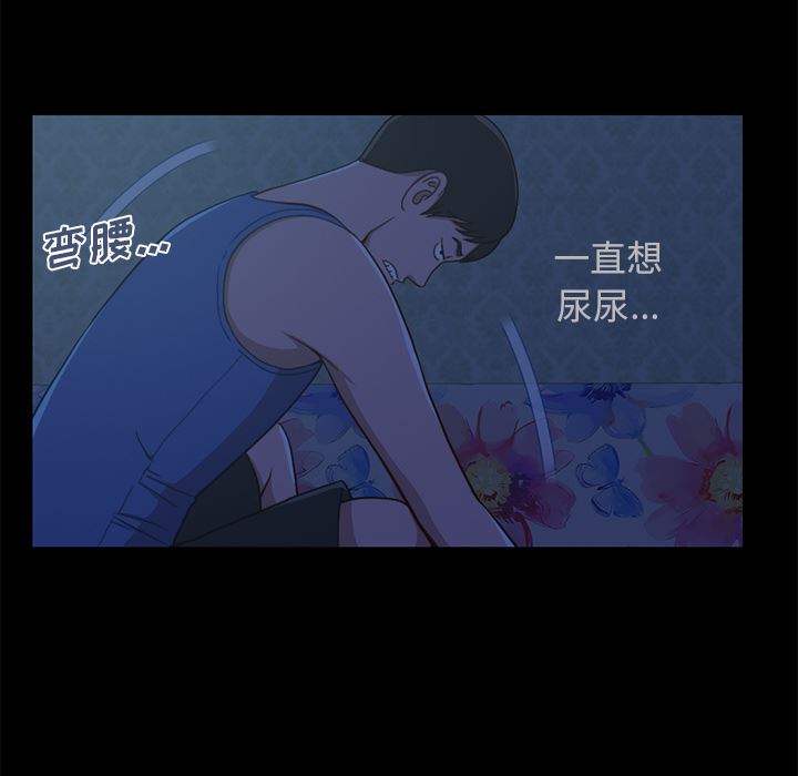 [Manhwa] Love that shouldn't have Love, big breasts#[231P]-108