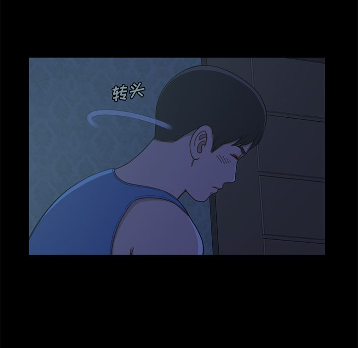 [Manhwa] Love that shouldn't have Love, big breasts#[231P]-114