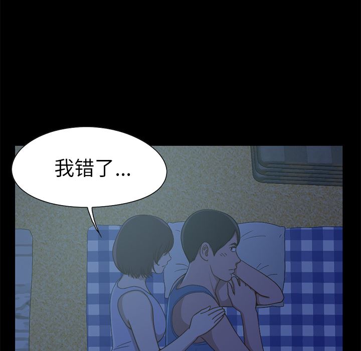 [Manhwa] Love that shouldn't have Love, big breasts#[231P]-134