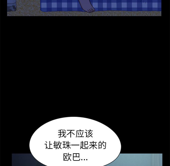 [Manhwa] Love that shouldn't have Love, big breasts#[231P]-136