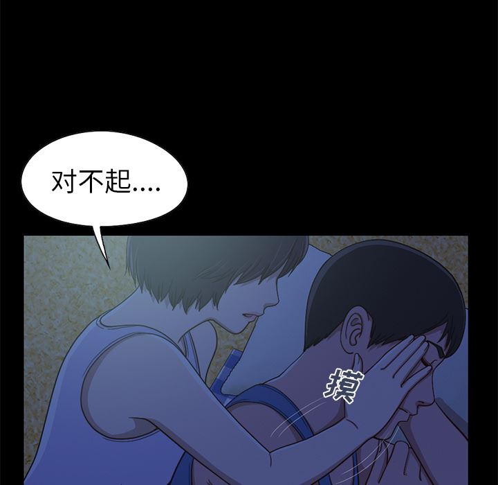[Manhwa] Love that shouldn't have Love, big breasts#[231P]-140