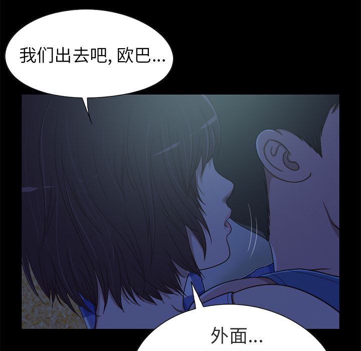 [Manhwa] Love that shouldn't have Love, big breasts#[231P]-143