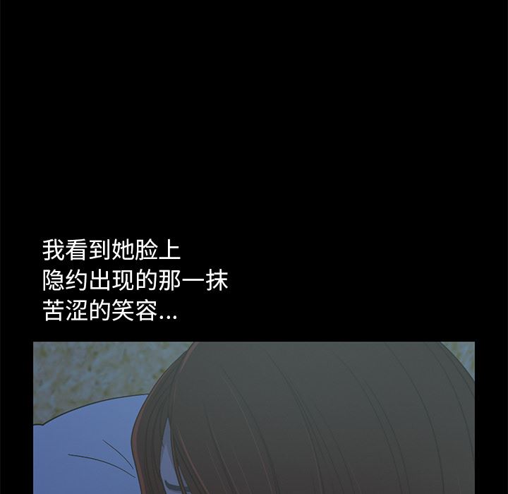 [Manhwa] Love that shouldn't have Love, big breasts#[231P]-149