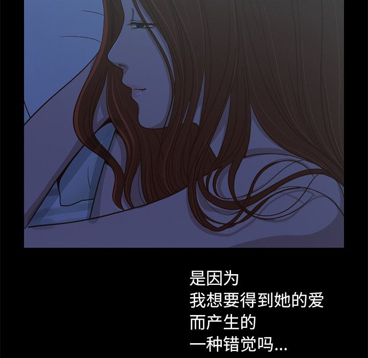 [Manhwa] Love that shouldn't have Love, big breasts#[231P]-150