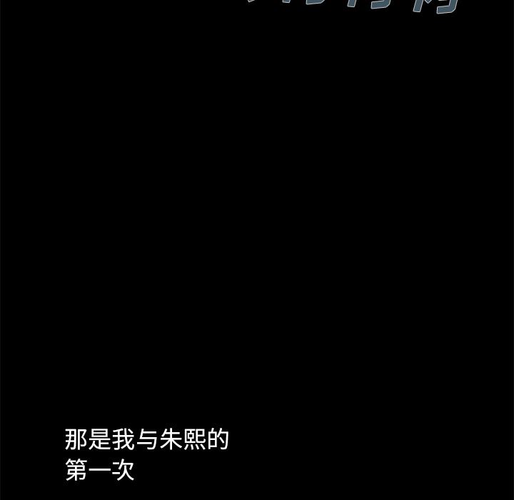 [Manhwa] Love that shouldn't have Love, big breasts#[231P]-157