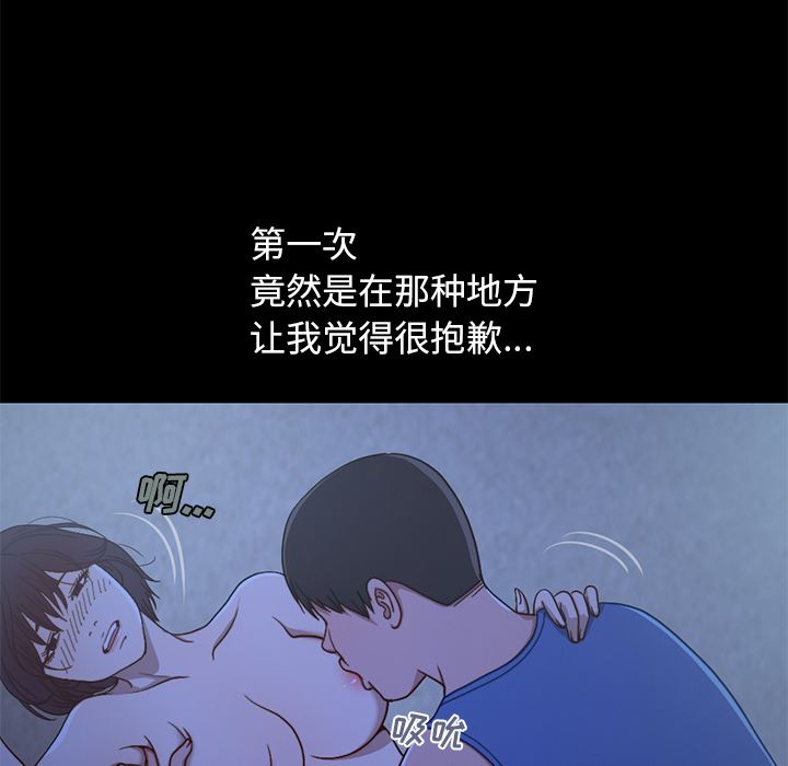 [Manhwa] Love that shouldn't have Love, big breasts#[231P]-163