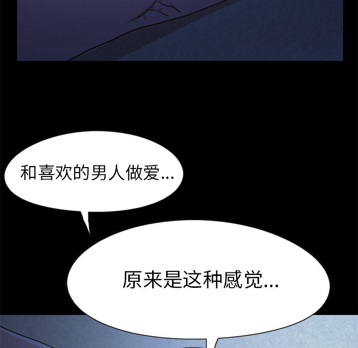 [Manhwa] Love that shouldn't have Love, big breasts#[231P]-187