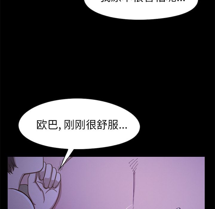 [Manhwa] Love that shouldn't have Love, big breasts#[231P]-189