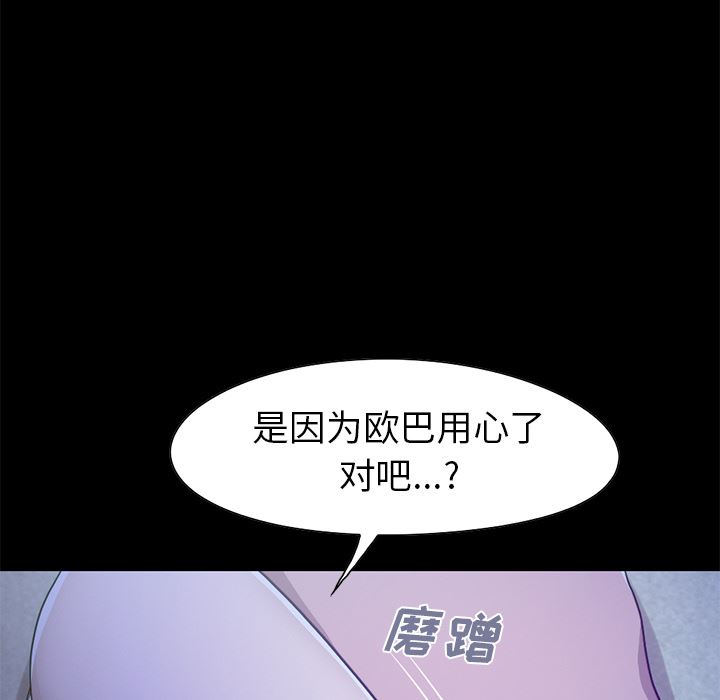 [Manhwa] Love that shouldn't have Love, big breasts#[231P]-191