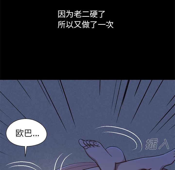 [Manhwa] Love that shouldn't have Love, big breasts#[231P]-196