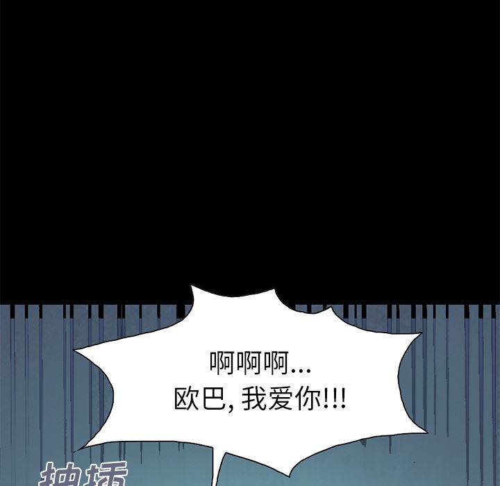 [Manhwa] Love that shouldn't have Love, big breasts#[231P]-200