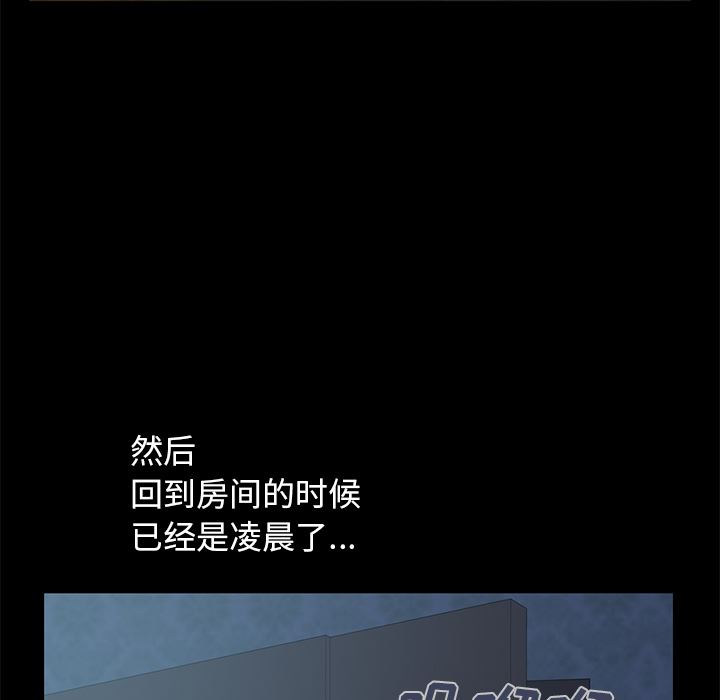 [Manhwa] Love that shouldn't have Love, big breasts#[231P]-206