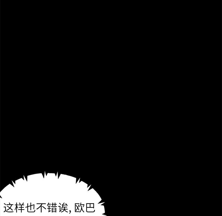 [Manhwa] Love that shouldn't have Love, big breasts#[231P]-223