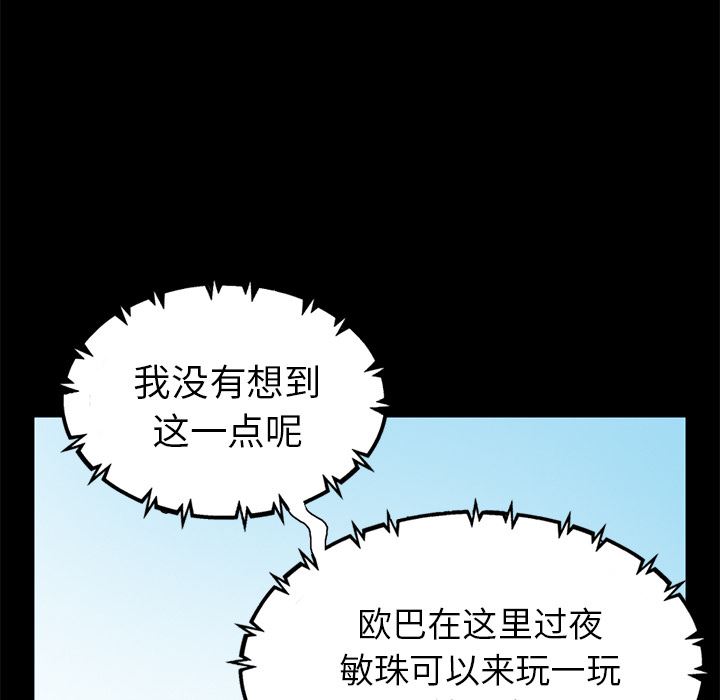[Manhwa] Love that shouldn't have Love, big breasts#[231P]-227