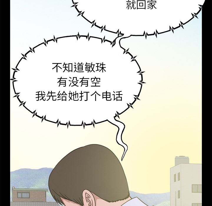 [Manhwa] Love that shouldn't have Love, big breasts#[231P]-228