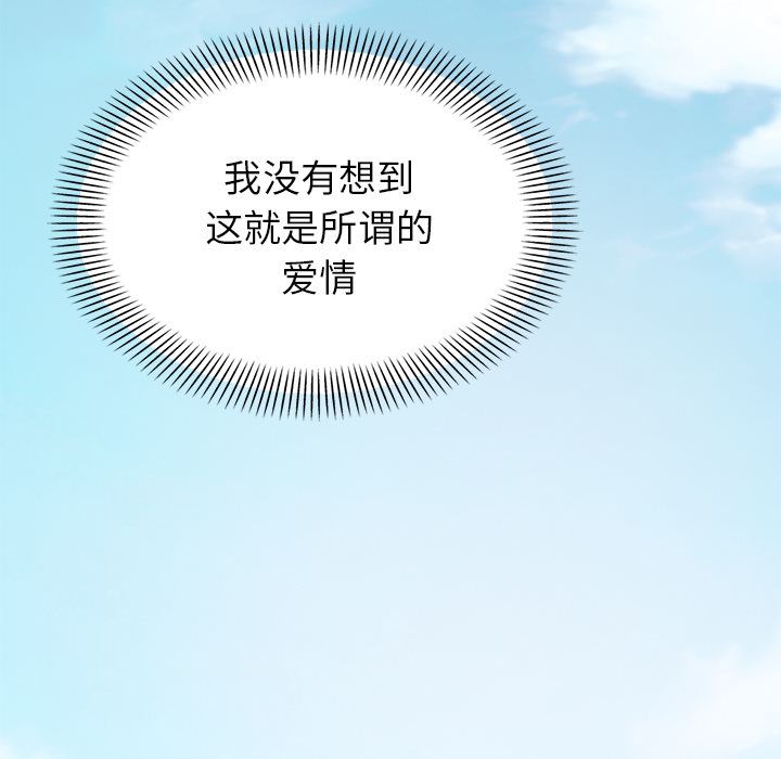 [Manhwa] Love that shouldn't have Love, big breasts#[231P]-26