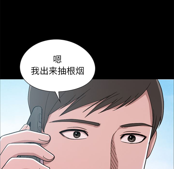 [Manhwa] Love that shouldn't have Love, big breasts#[231P]-33