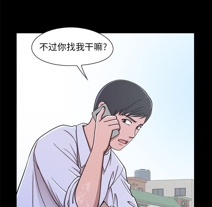 [Manhwa] Love that shouldn't have Love, big breasts#[231P]-38