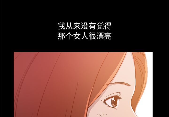 [Manhwa] Love that shouldn't have Love, big breasts#[231P]-4