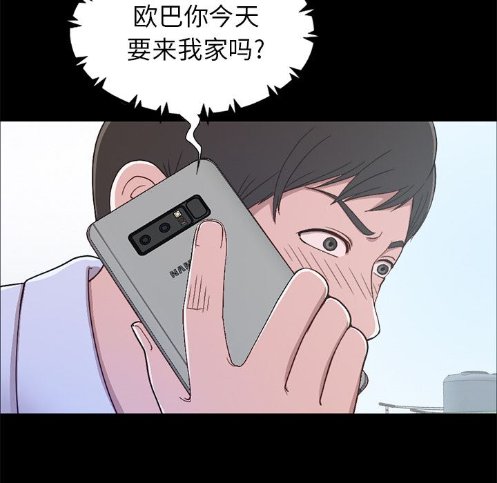 [Manhwa] Love that shouldn't have Love, big breasts#[231P]-40
