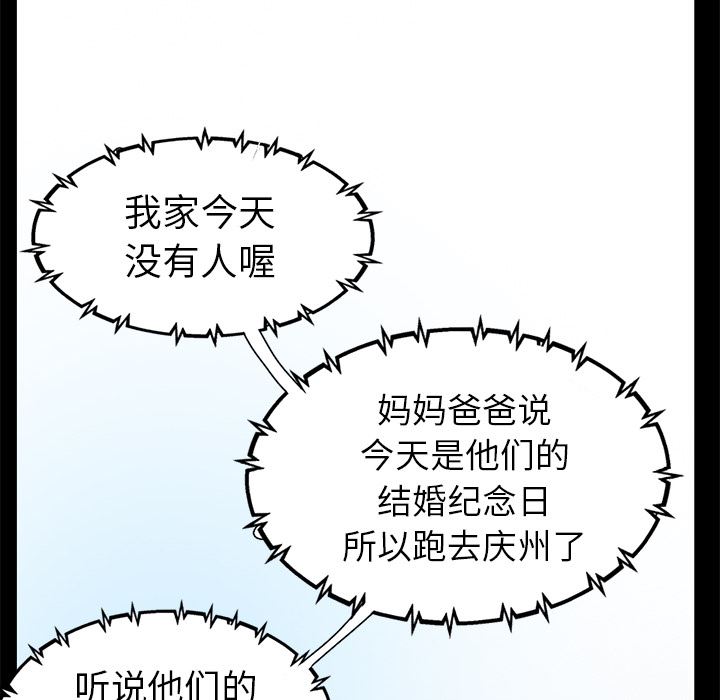 [Manhwa] Love that shouldn't have Love, big breasts#[231P]-42