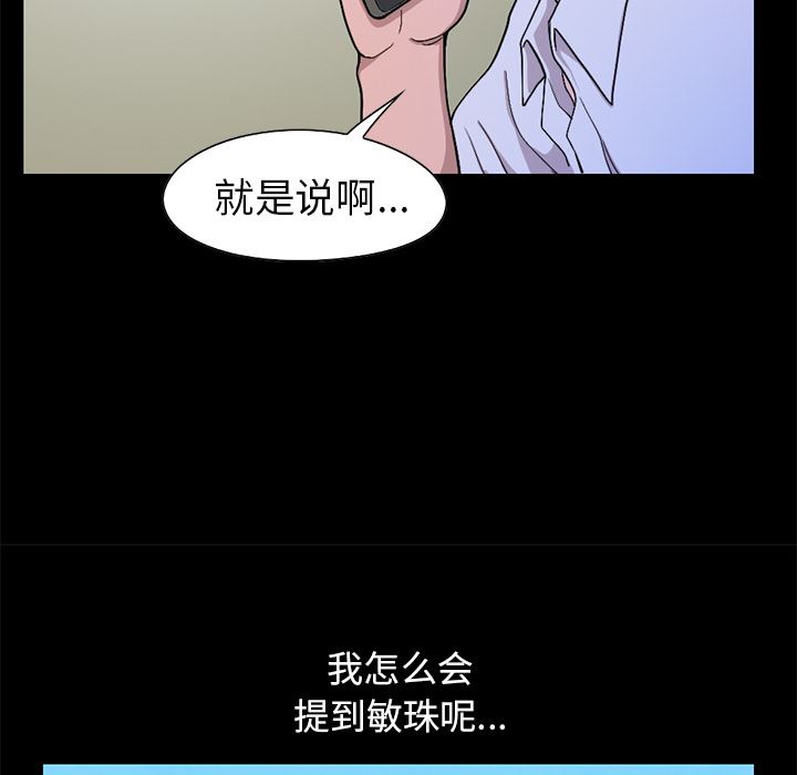 [Manhwa] Love that shouldn't have Love, big breasts#[231P]-50