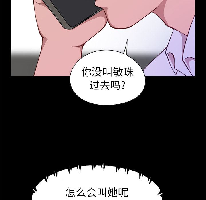 [Manhwa] Love that shouldn't have Love, big breasts#[231P]-54