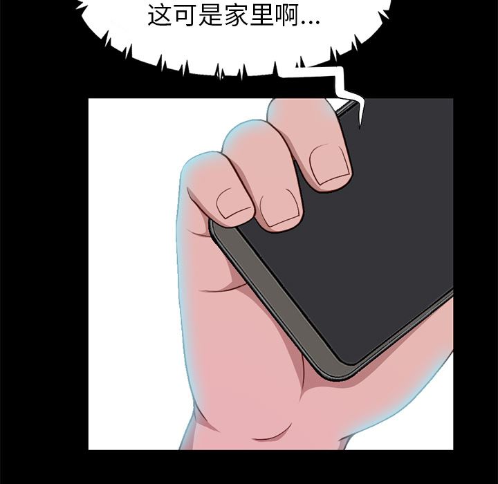 [Manhwa] Love that shouldn't have Love, big breasts#[231P]-55