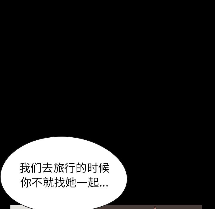 [Manhwa] Love that shouldn't have Love, big breasts#[231P]-56