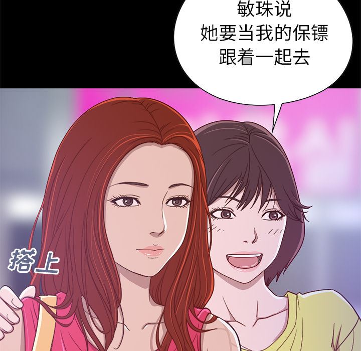 [Manhwa] Love that shouldn't have Love, big breasts#[231P]-70