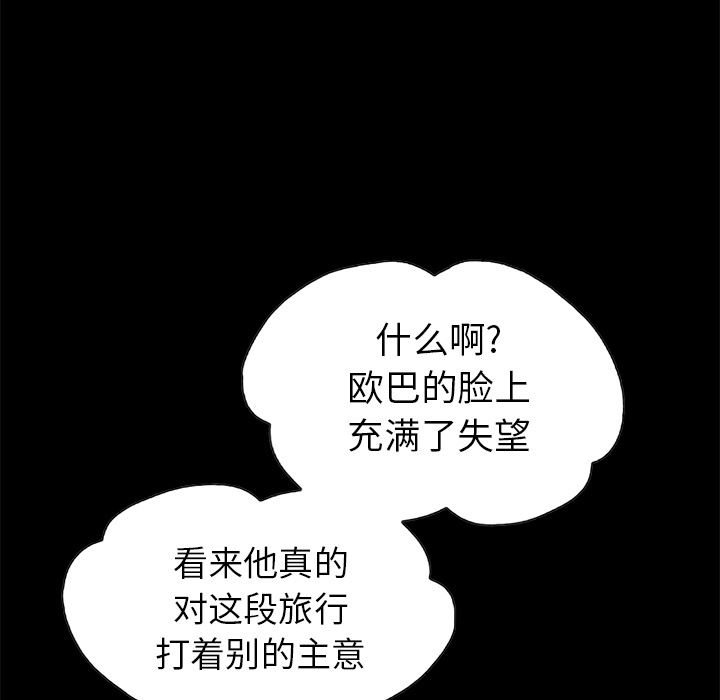 [Manhwa] Love that shouldn't have Love, big breasts#[231P]-72