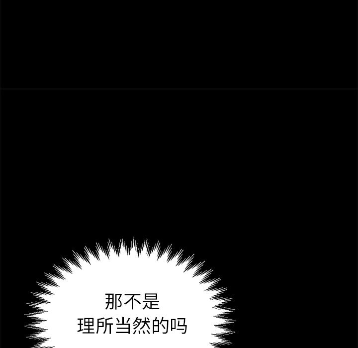 [Manhwa] Love that shouldn't have Love, big breasts#[231P]-74