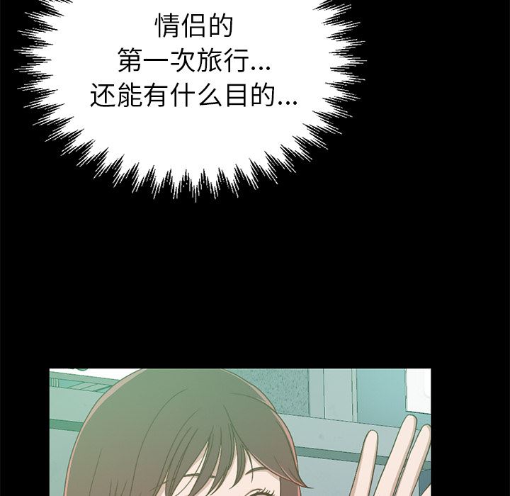 [Manhwa] Love that shouldn't have Love, big breasts#[231P]-76