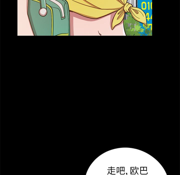 [Manhwa] Love that shouldn't have Love, big breasts#[231P]-78