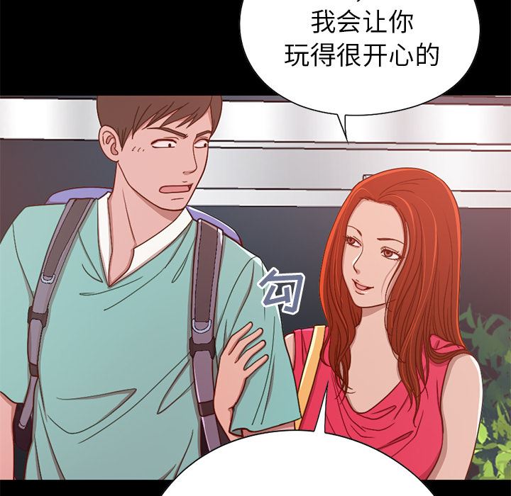 [Manhwa] Love that shouldn't have Love, big breasts#[231P]-79