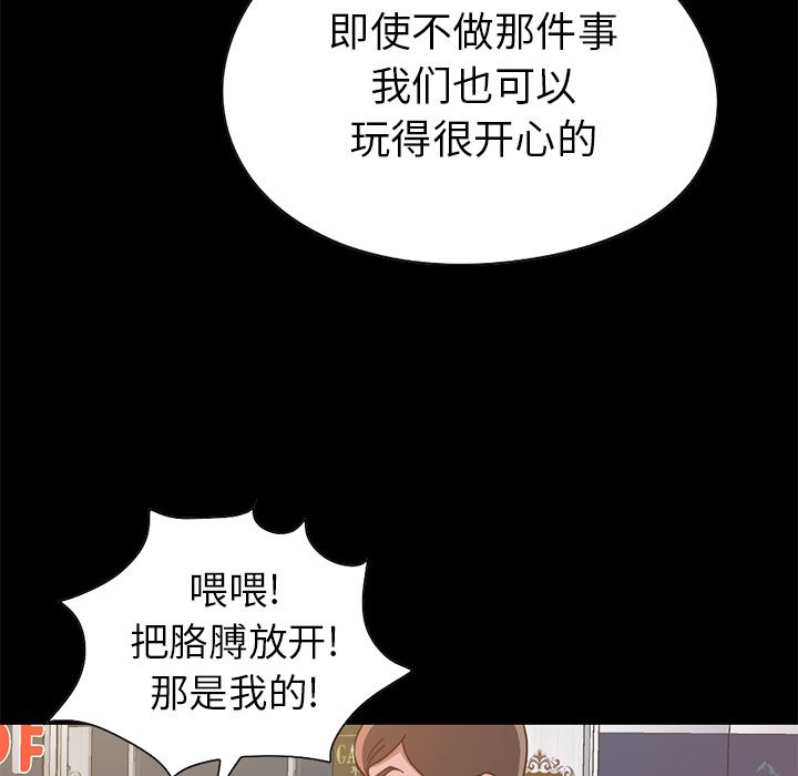 [Manhwa] Love that shouldn't have Love, big breasts#[231P]-80