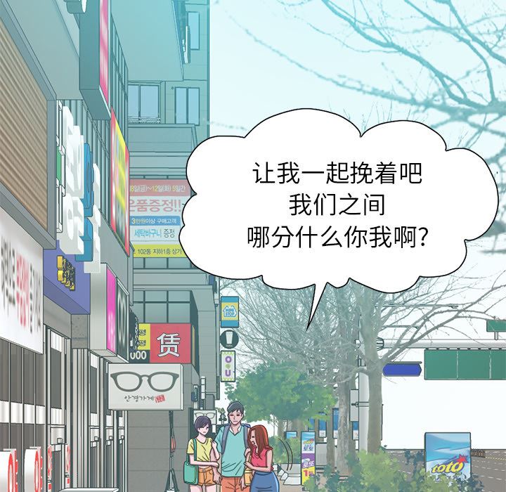 [Manhwa] Love that shouldn't have Love, big breasts#[231P]-83