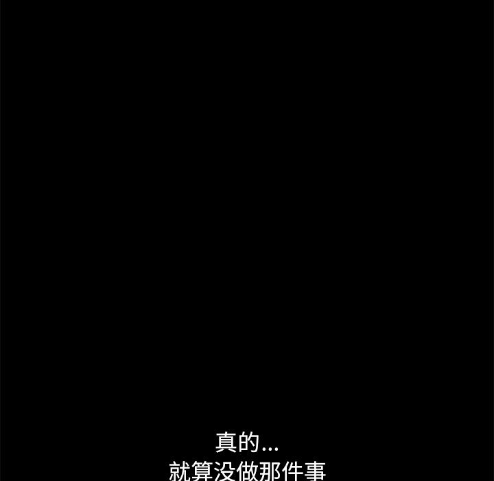 [Manhwa] Love that shouldn't have Love, big breasts#[231P]-85